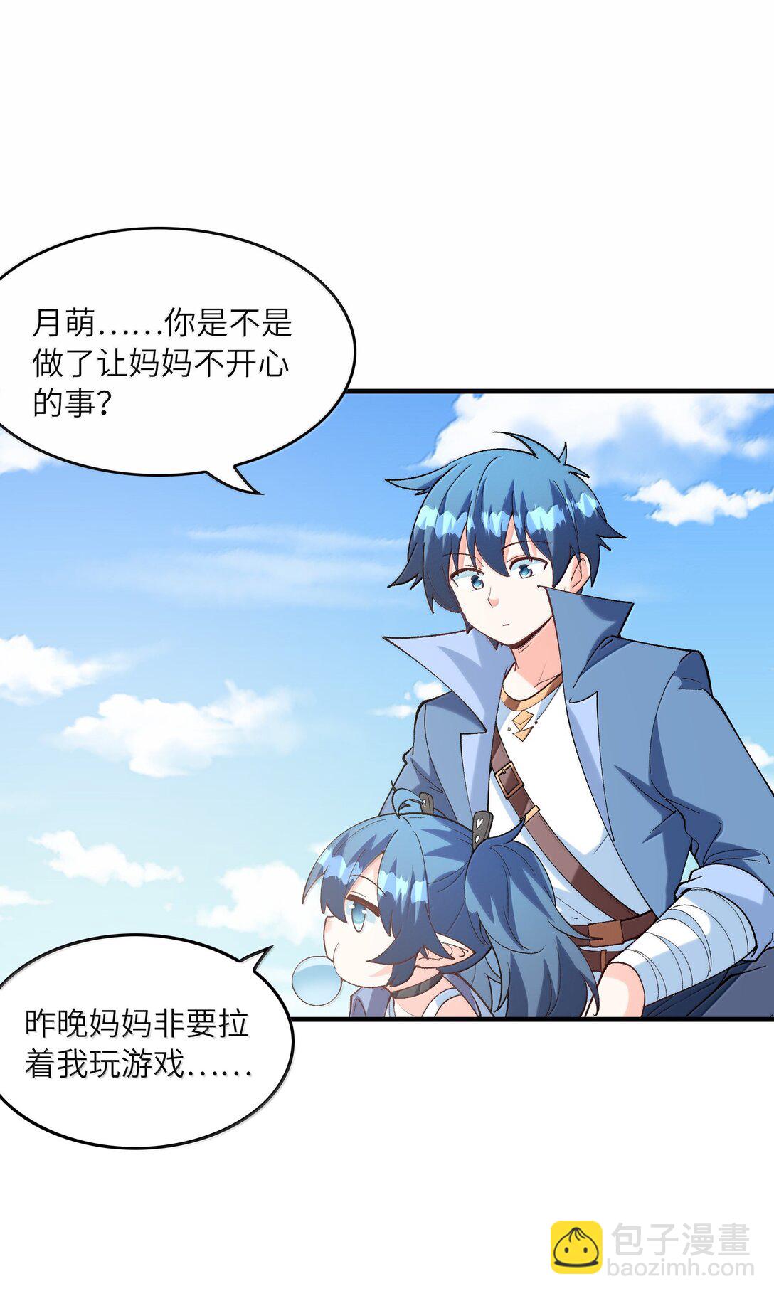 160 探访虫族(1/2)-第161话