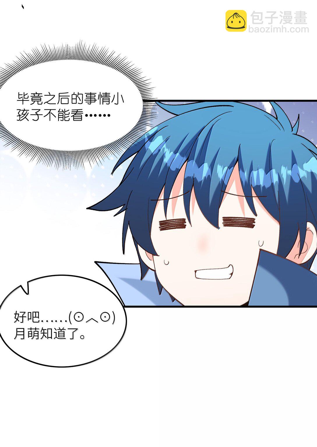 160 探访虫族(1/2)-第161话
