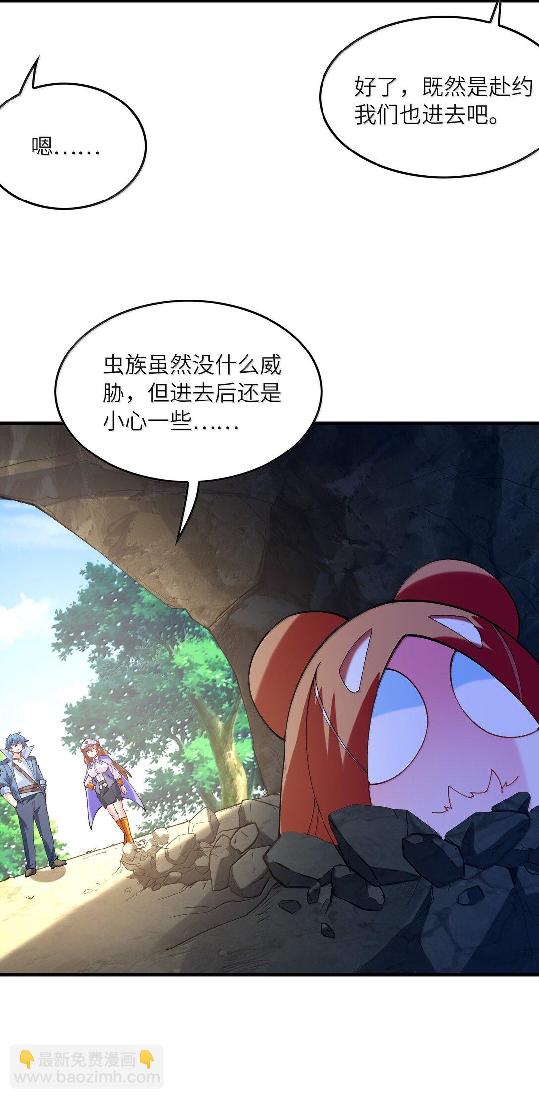 160 探访虫族(1/2)-第161话