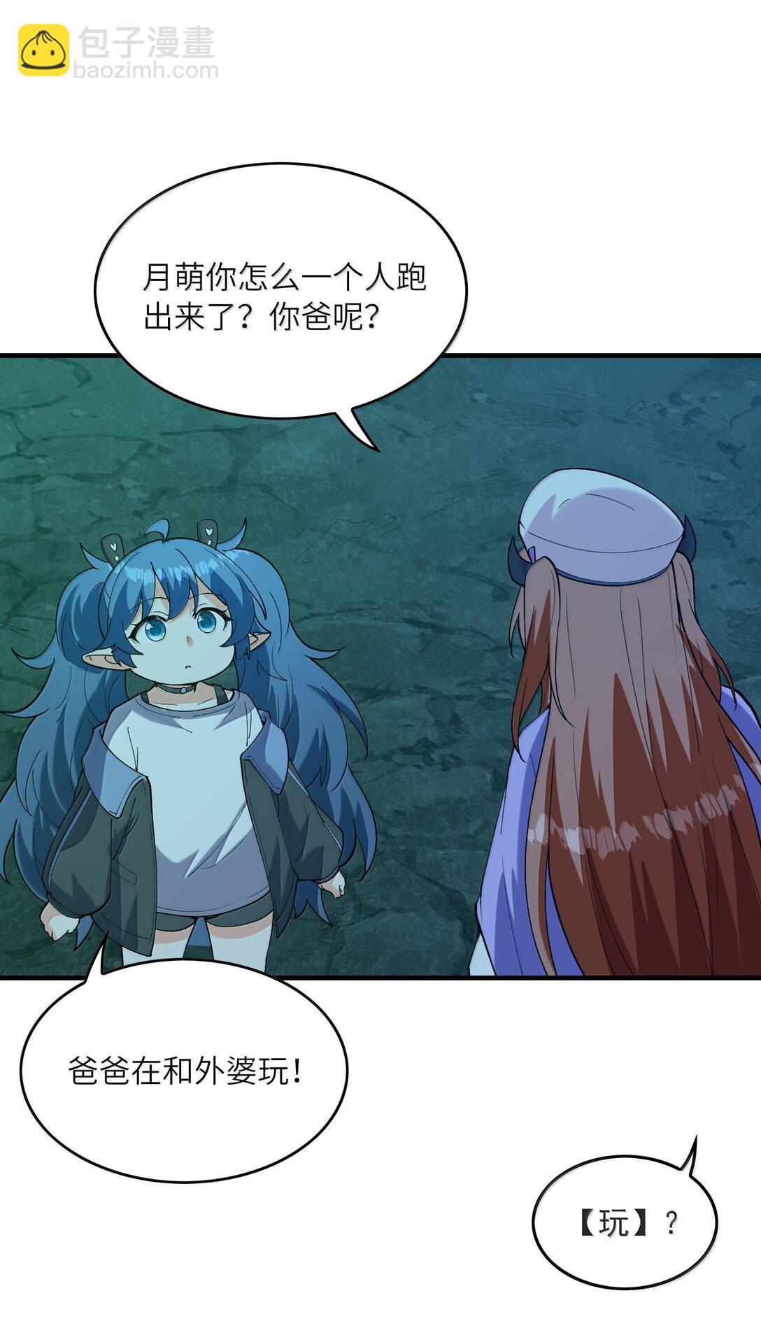 162 虫组意志(1/2)-第163话