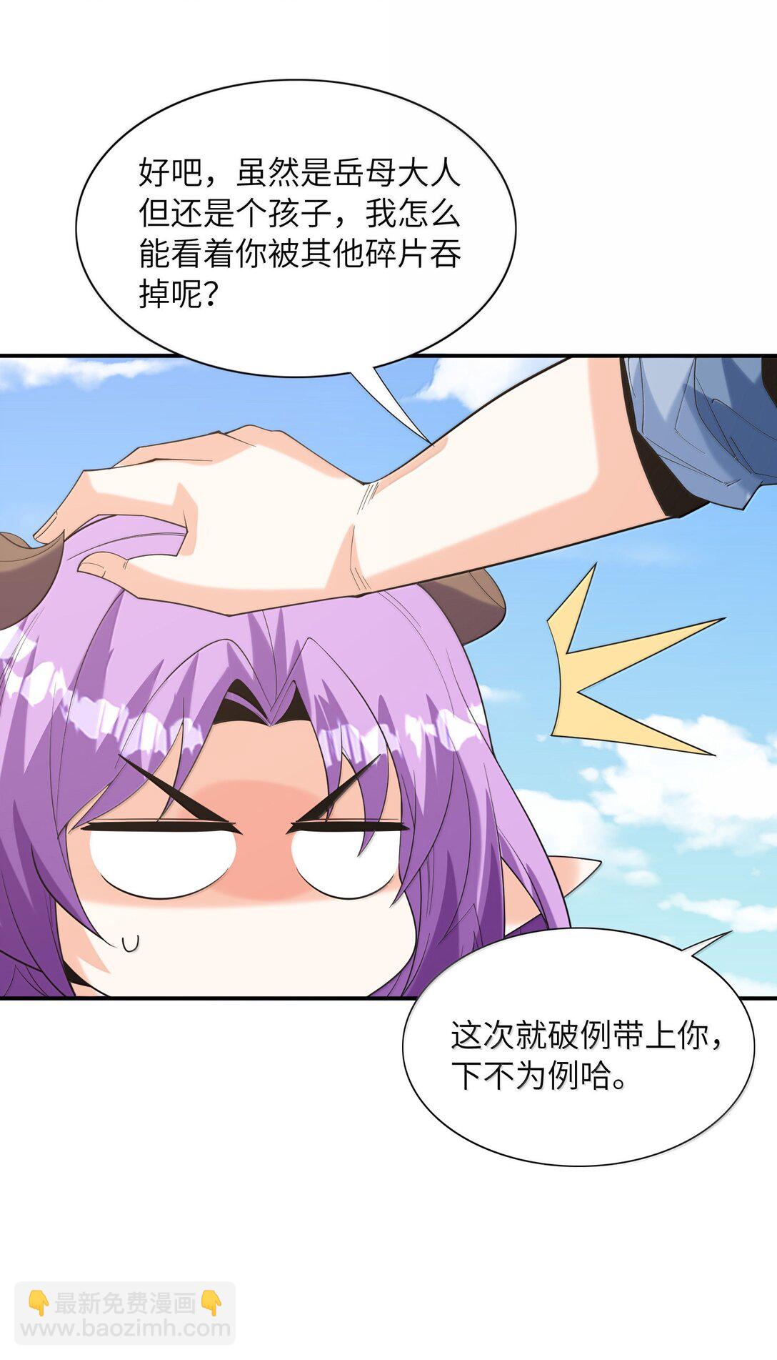 163 玄女的愿望(1/2)-第165话