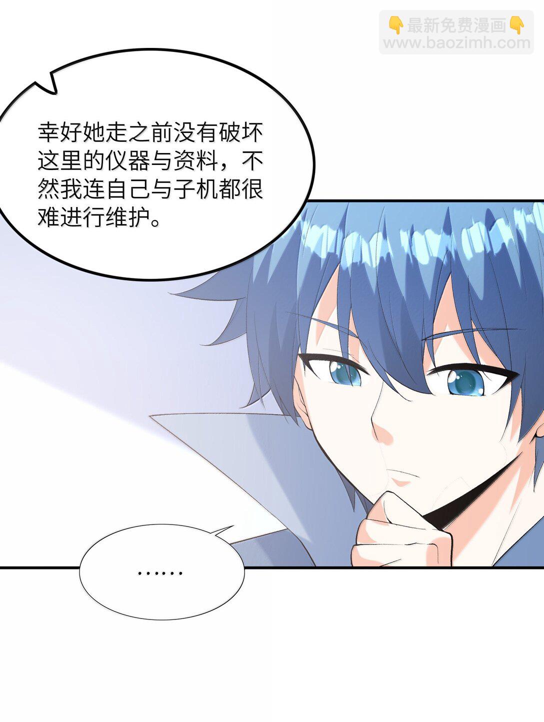 163 玄女的愿望(1/2)-第165话