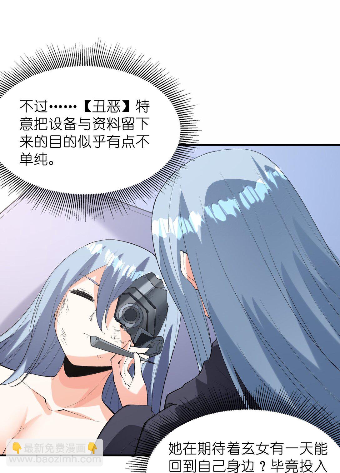 163 玄女的愿望(1/2)-第165话