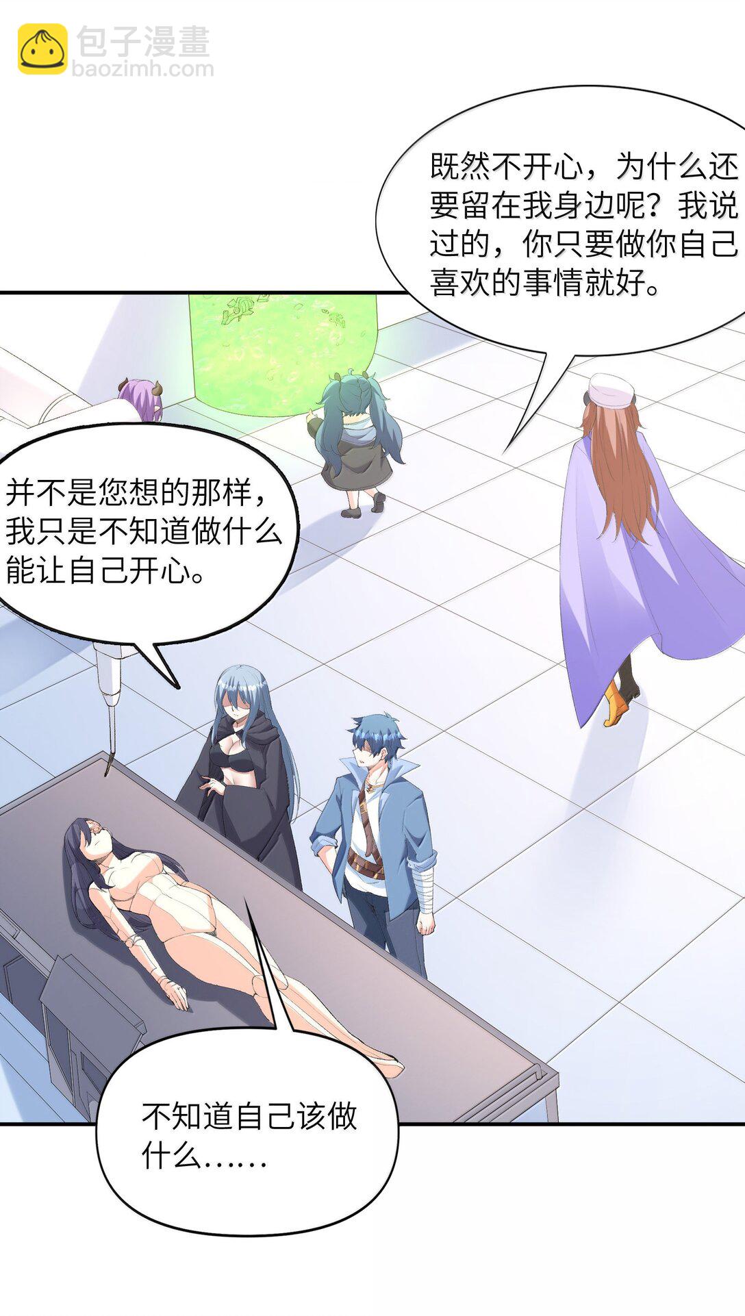 163 玄女的愿望(1/2)-第165话