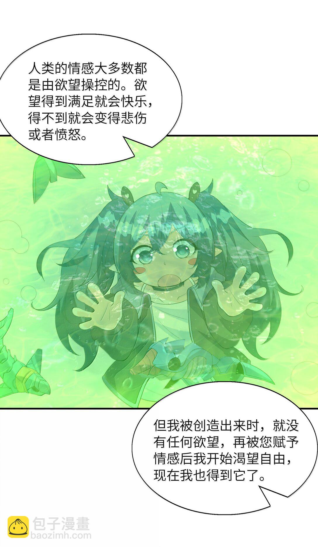 163 玄女的愿望(1/2)-第165话