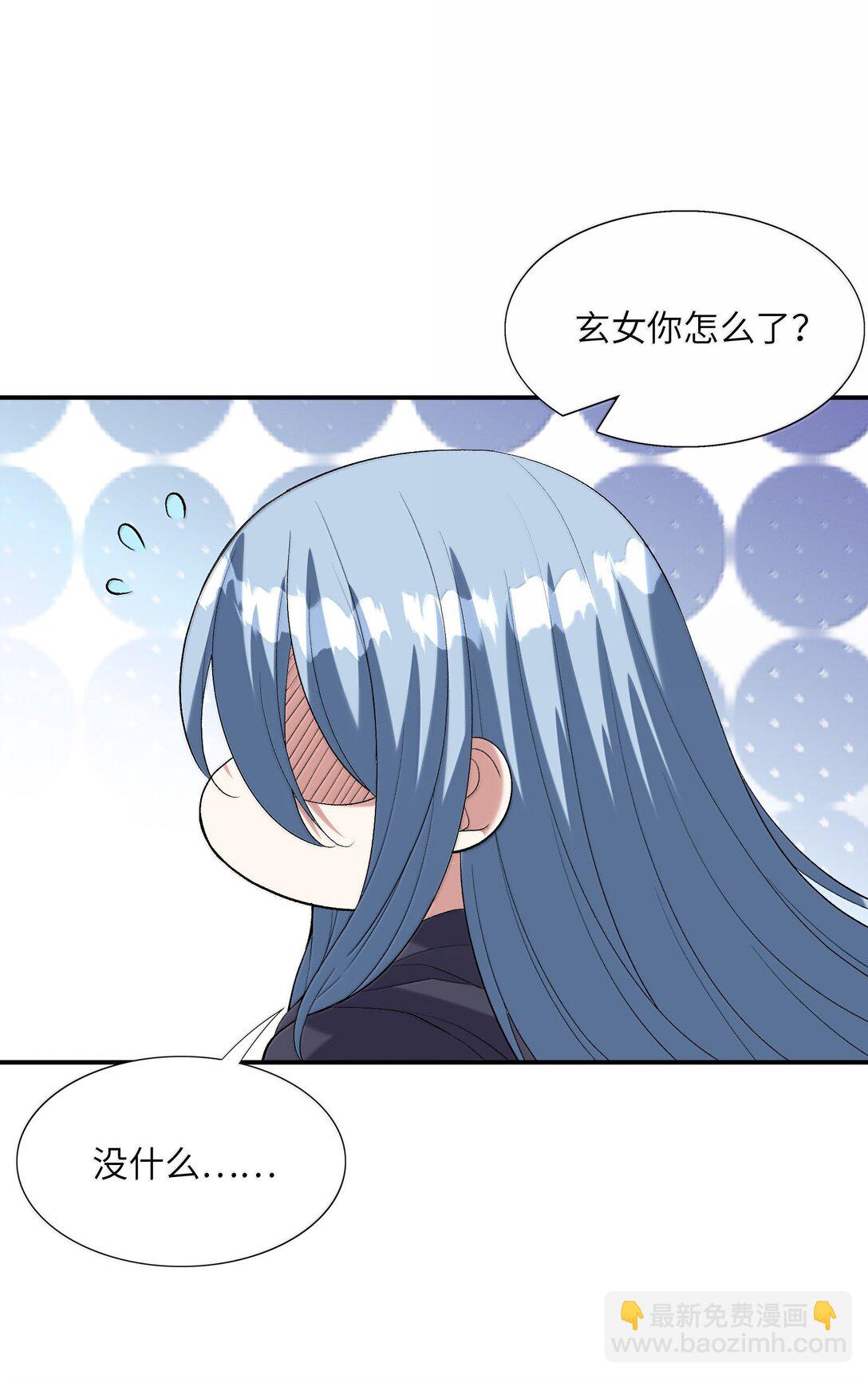 163 玄女的愿望(1/2)-第165话