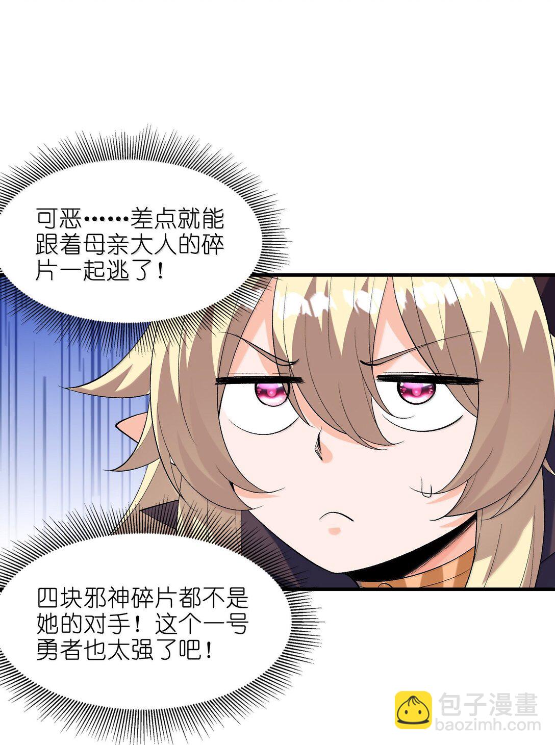 169 神明与凡人(1/2)-第171话