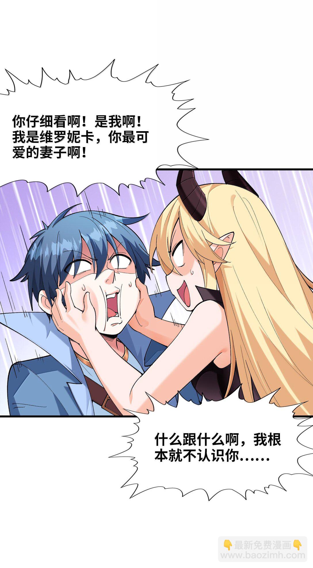 169 神明与凡人(1/2)-第171话