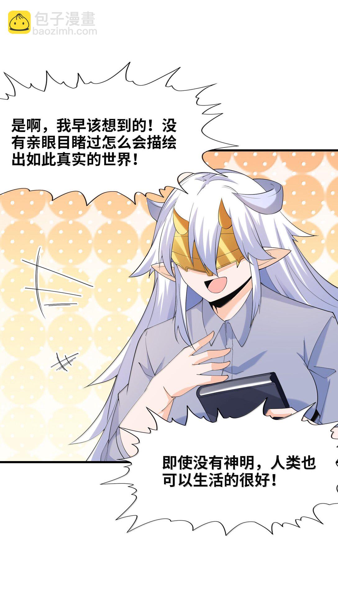 169 神明与凡人(1/2)-第171话