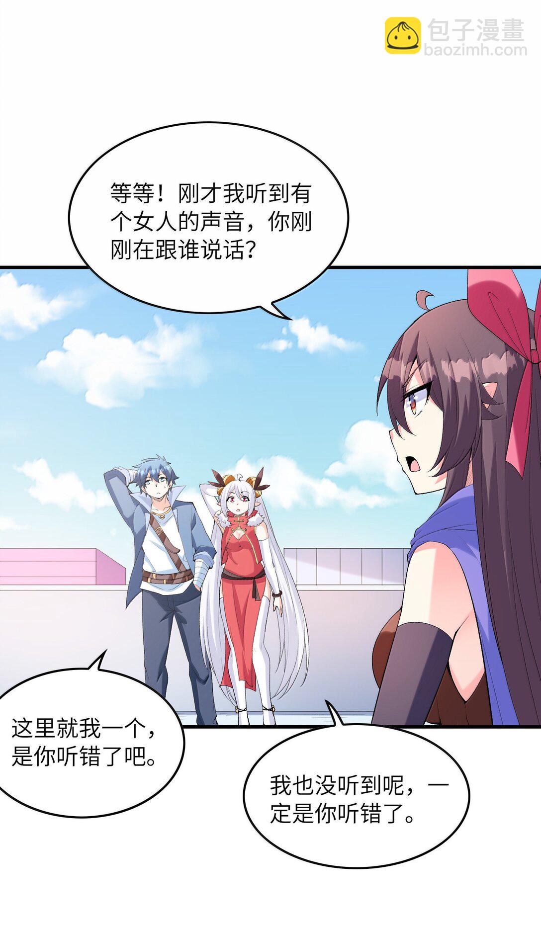 171 海滩派对(1/2)-第173话