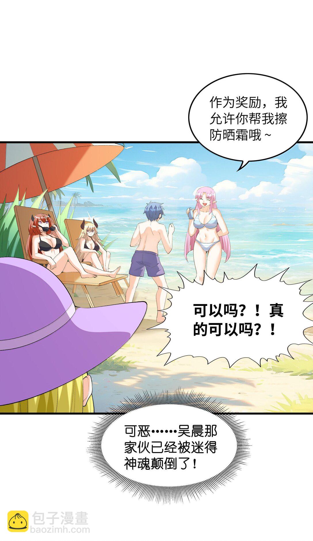 171 海滩派对(1/2)-第173话
