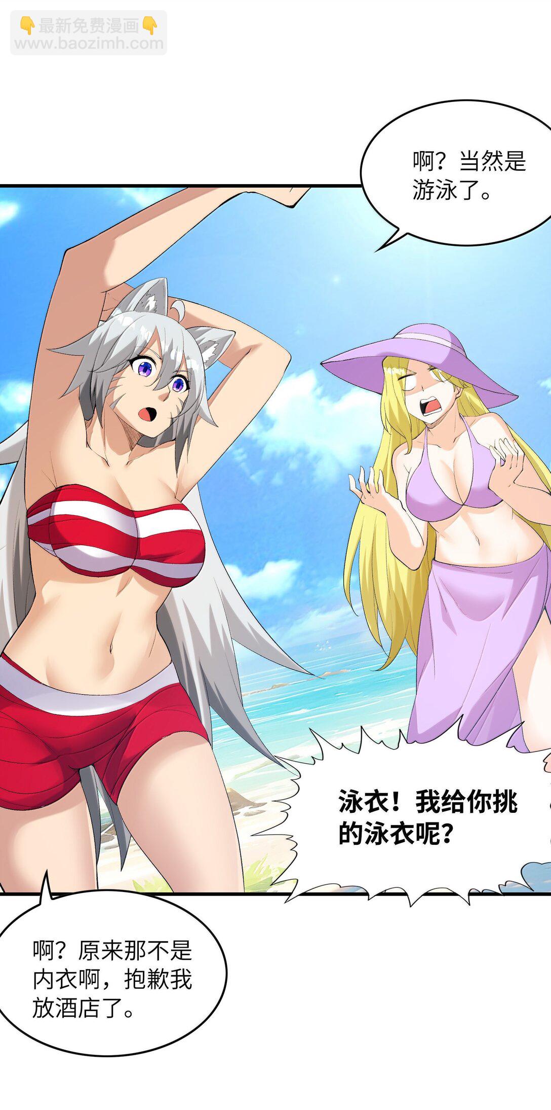 171 海滩派对(1/2)-第173话
