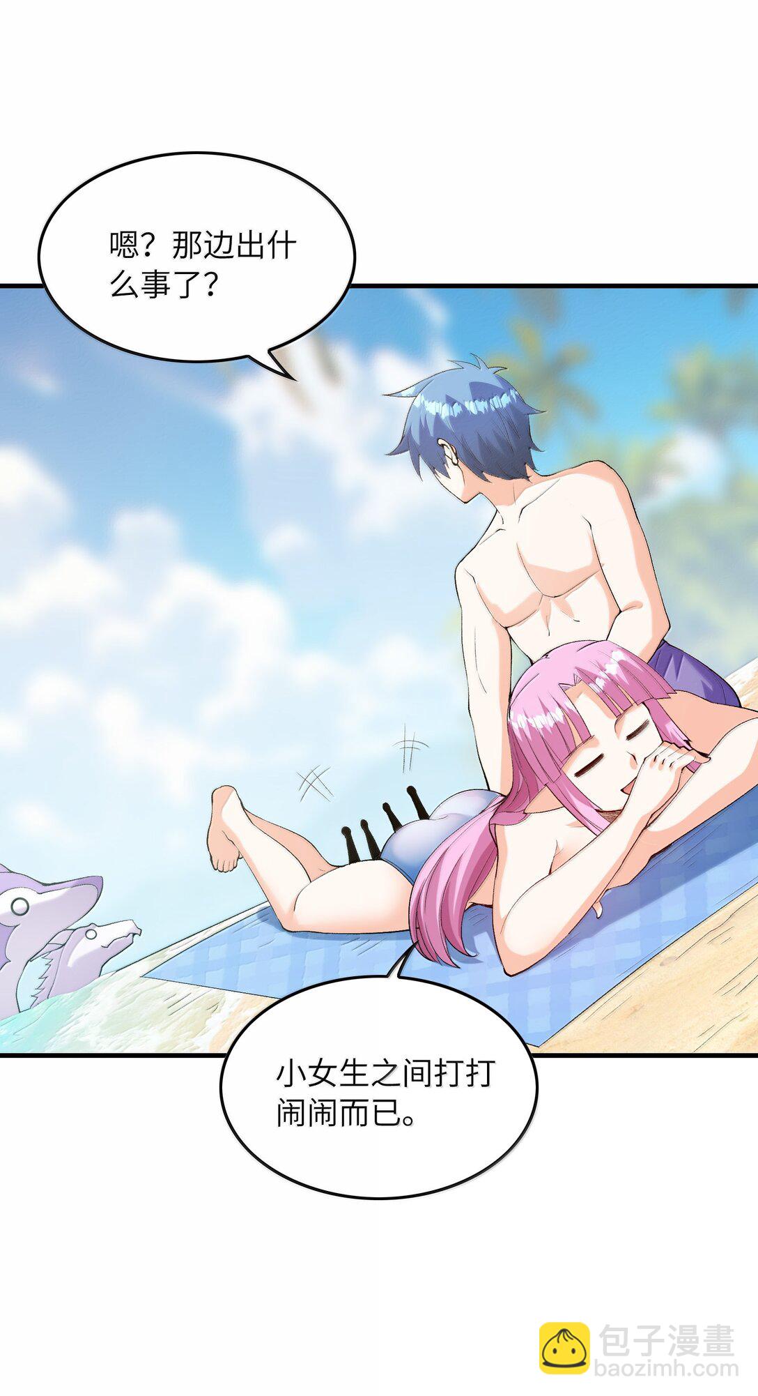 171 海滩派对(1/2)-第173话