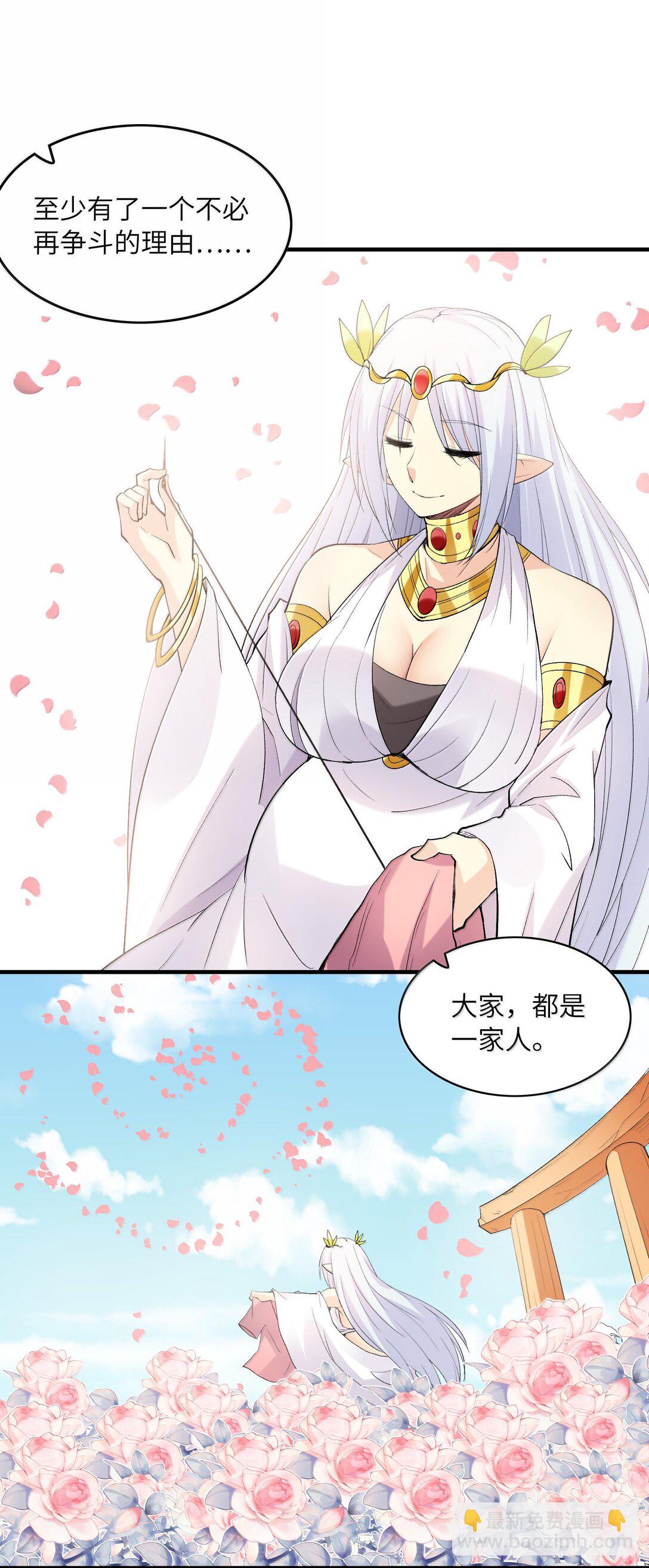 171 海滩派对(1/2)-第173话