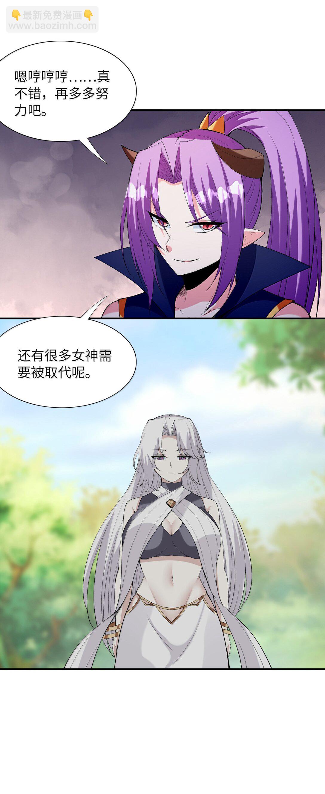 173 女神阵营大危机(1/2)-第175话