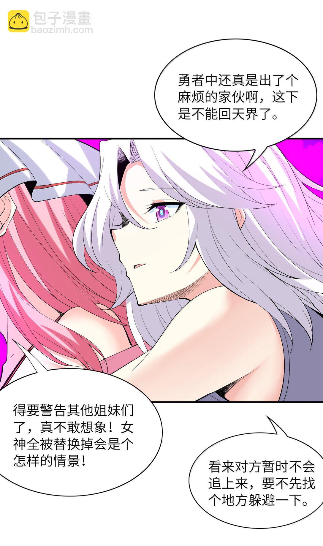 173 女神阵营大危机(1/2)-第175话
