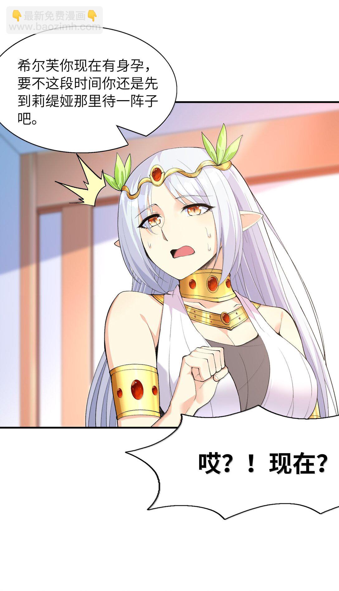 173 女神阵营大危机(1/2)-第175话