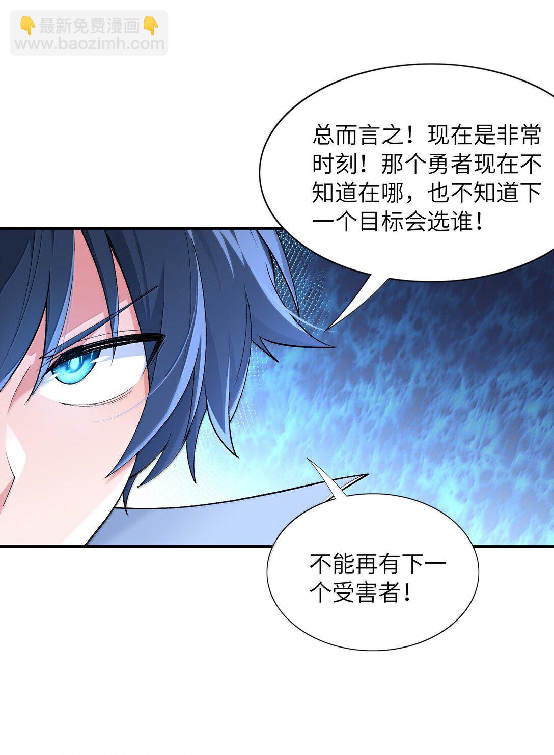 173 女神阵营大危机(1/2)-第175话