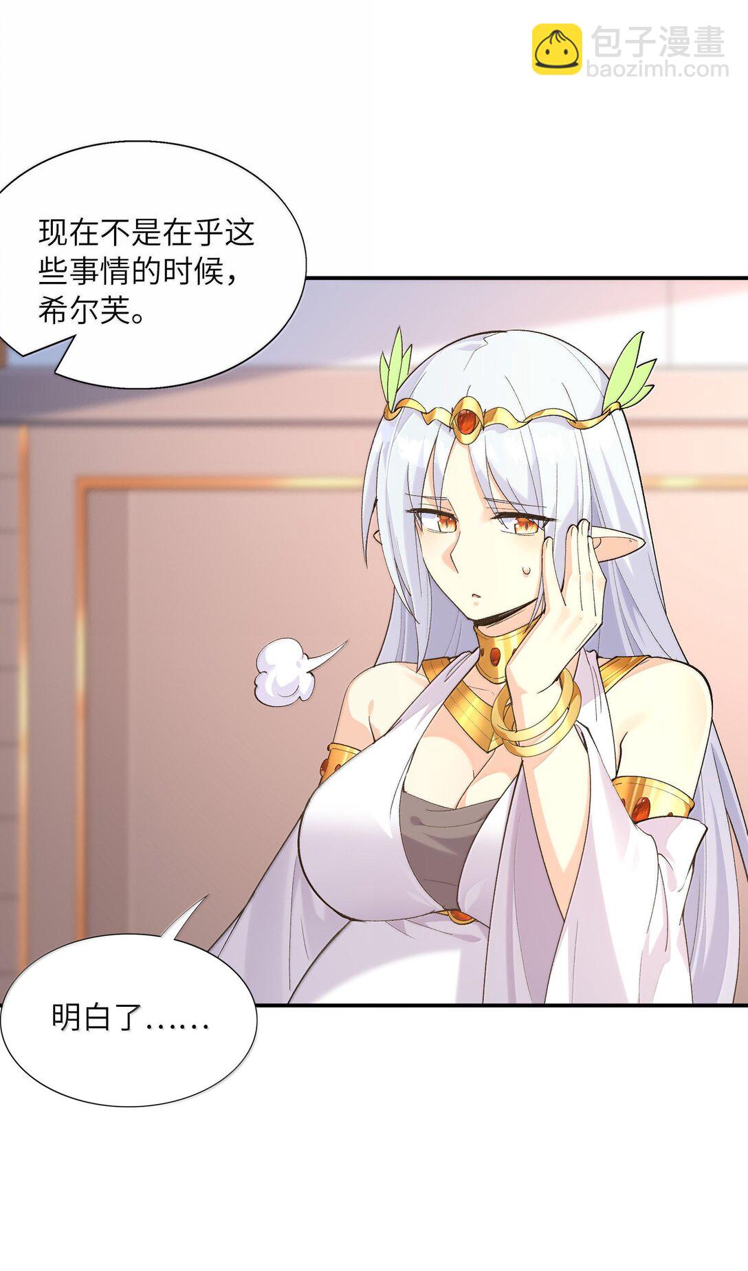 173 女神阵营大危机(1/2)-第175话