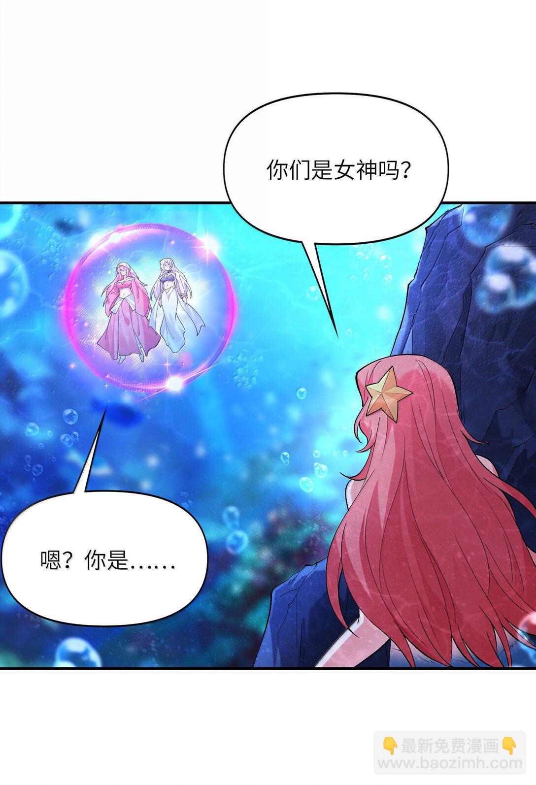 173 女神阵营大危机(1/2)-第175话