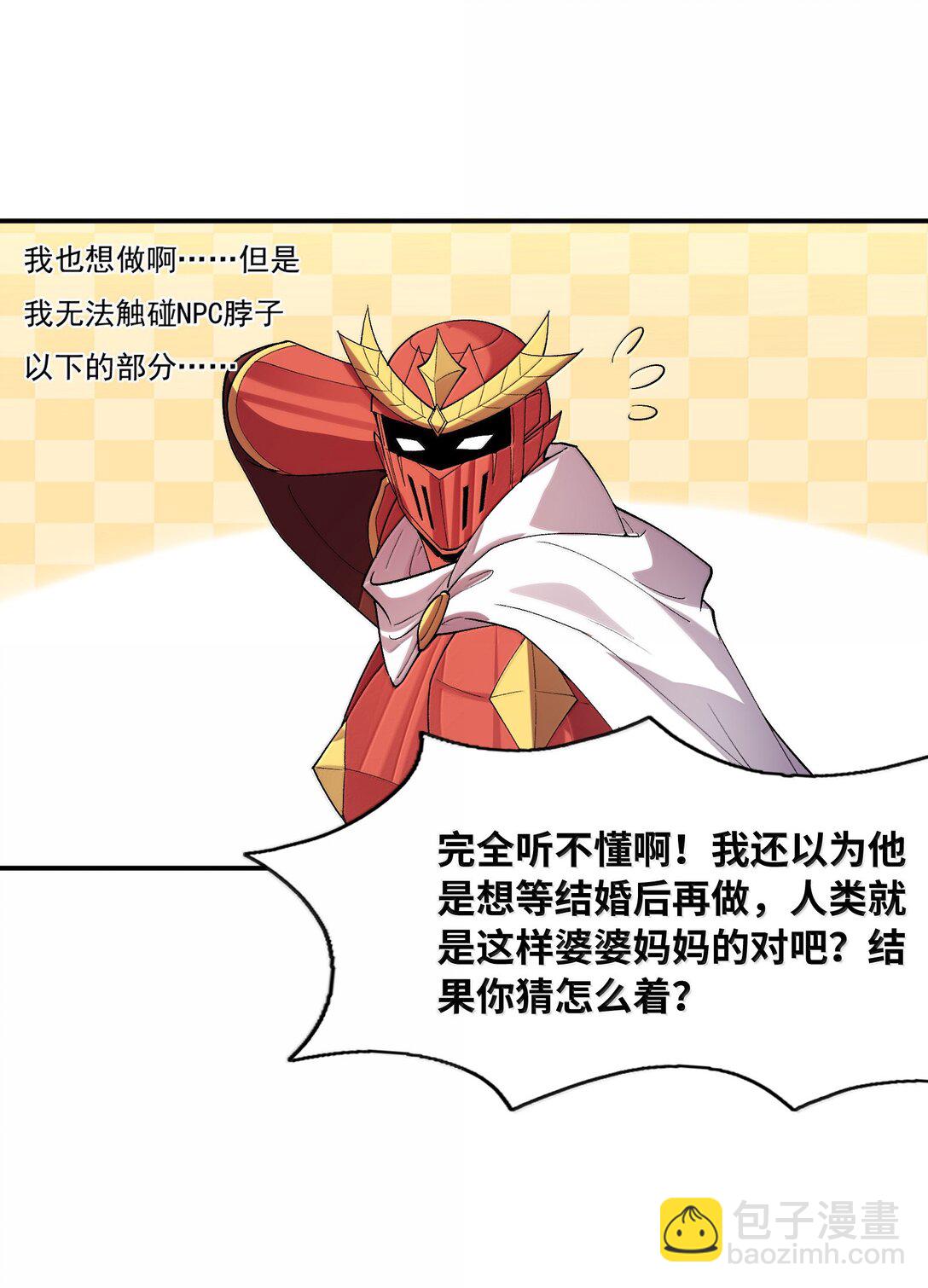 175 刷个成就就被通缉了(1/2)-第177话