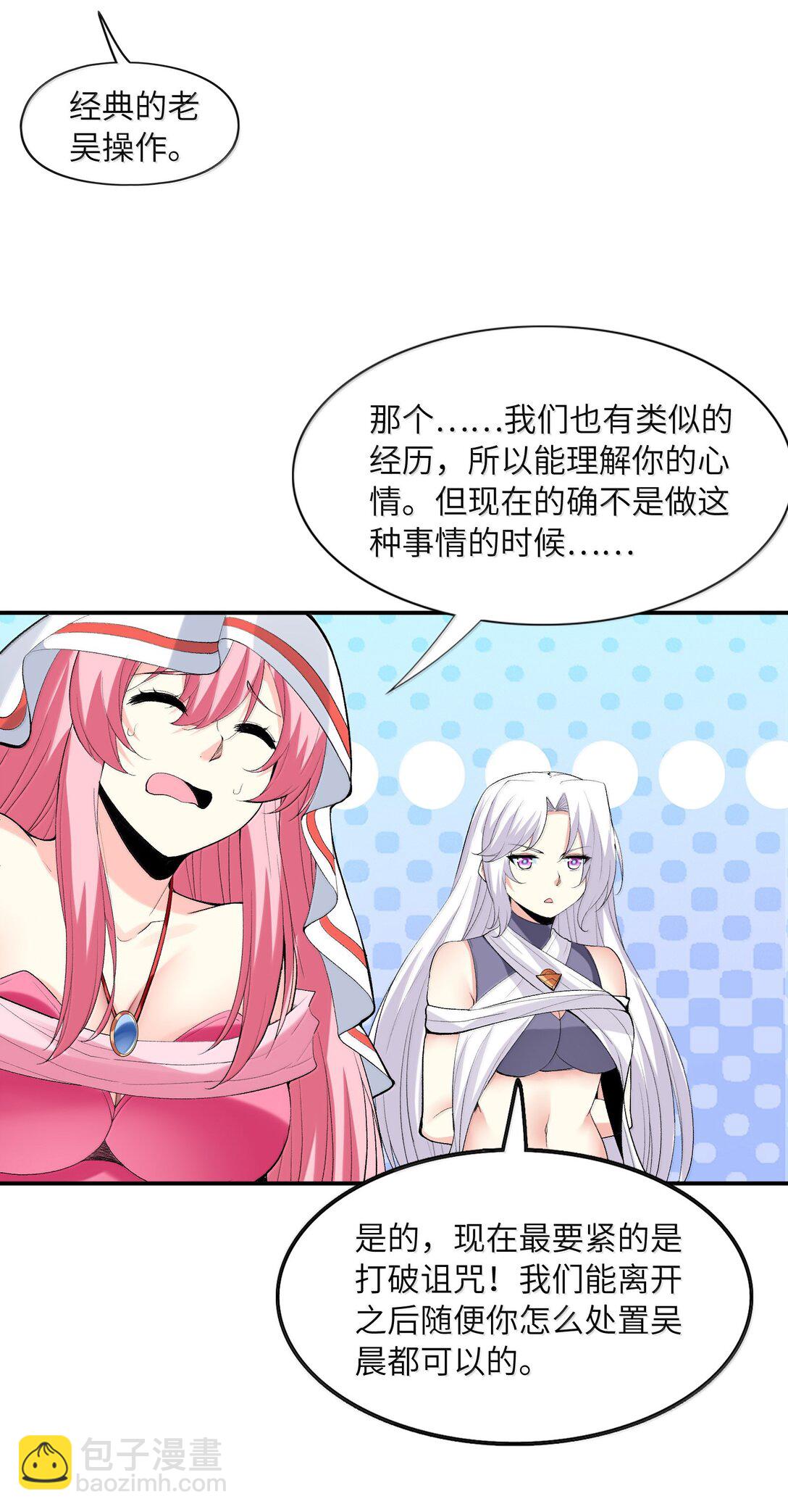 175 刷个成就就被通缉了(1/2)-第177话