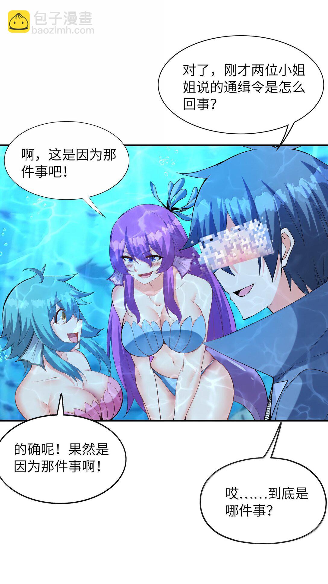 175 刷个成就就被通缉了(1/2)-第177话