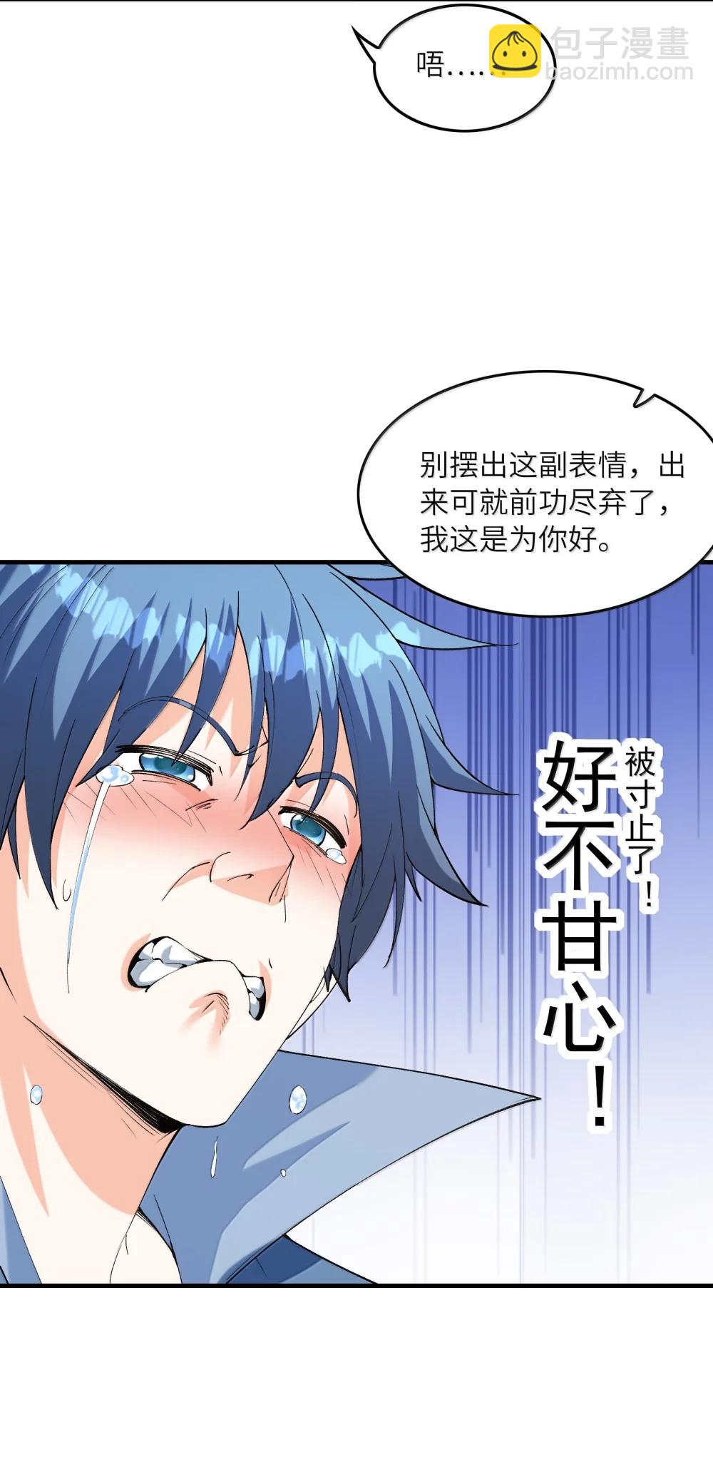 187 忍耐(1/2)-第189话