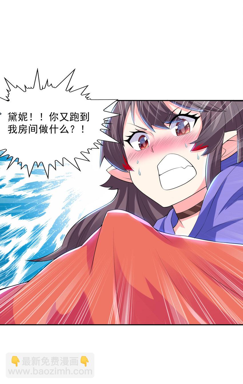 03 和反派同床共枕(1/2)-第3话