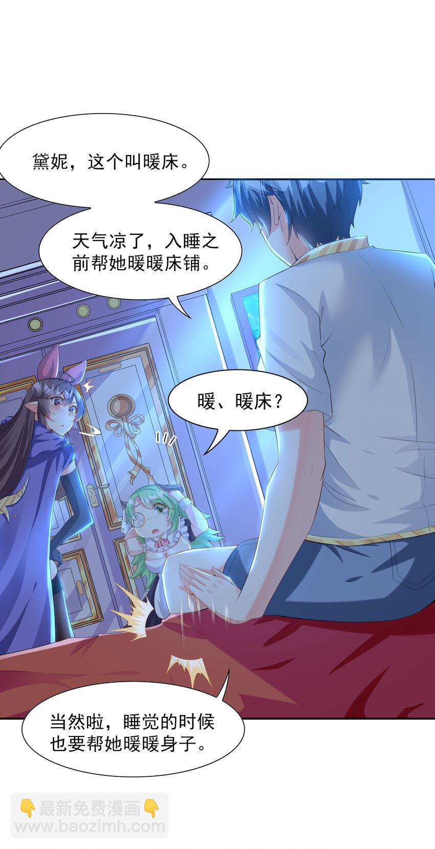 03 和反派同床共枕(1/2)-第3话
