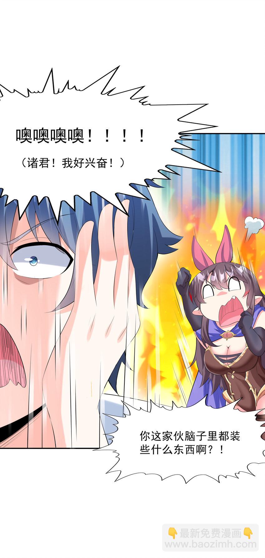 03 和反派同床共枕(1/2)-第3话