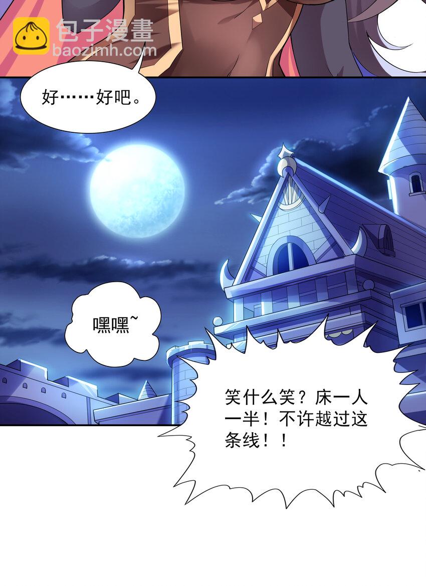 03 和反派同床共枕(1/2)-第3话