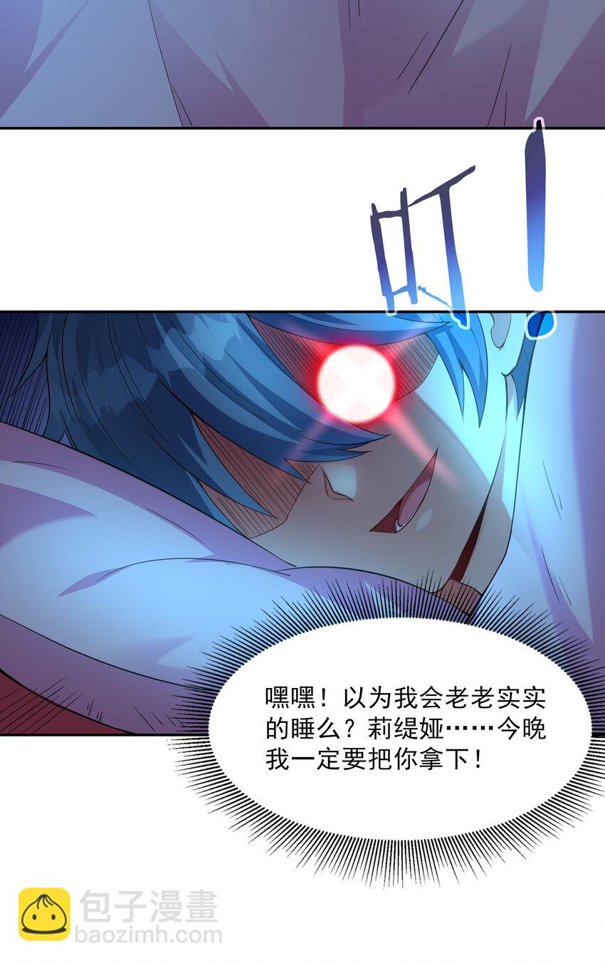 03 和反派同床共枕(1/2)-第3话