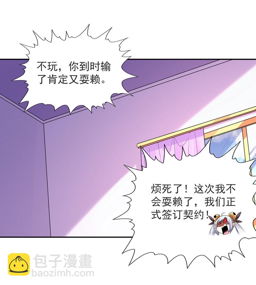 21 怪物猎人吴晨(1/2)-第21话