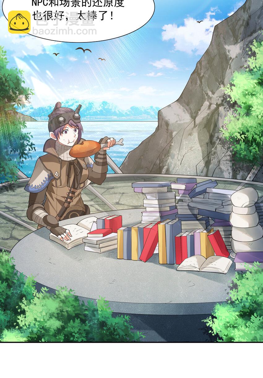 21 怪物猎人吴晨(1/2)-第21话