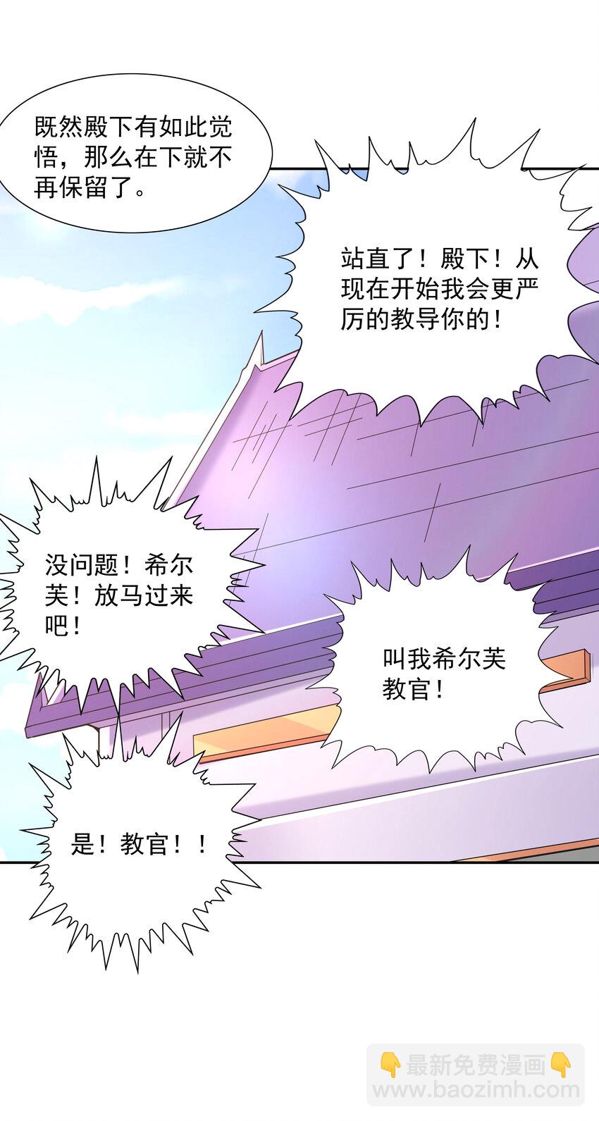 21 怪物猎人吴晨(1/2)-第21话