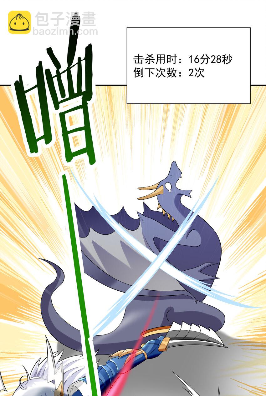 21 怪物猎人吴晨(1/2)-第21话