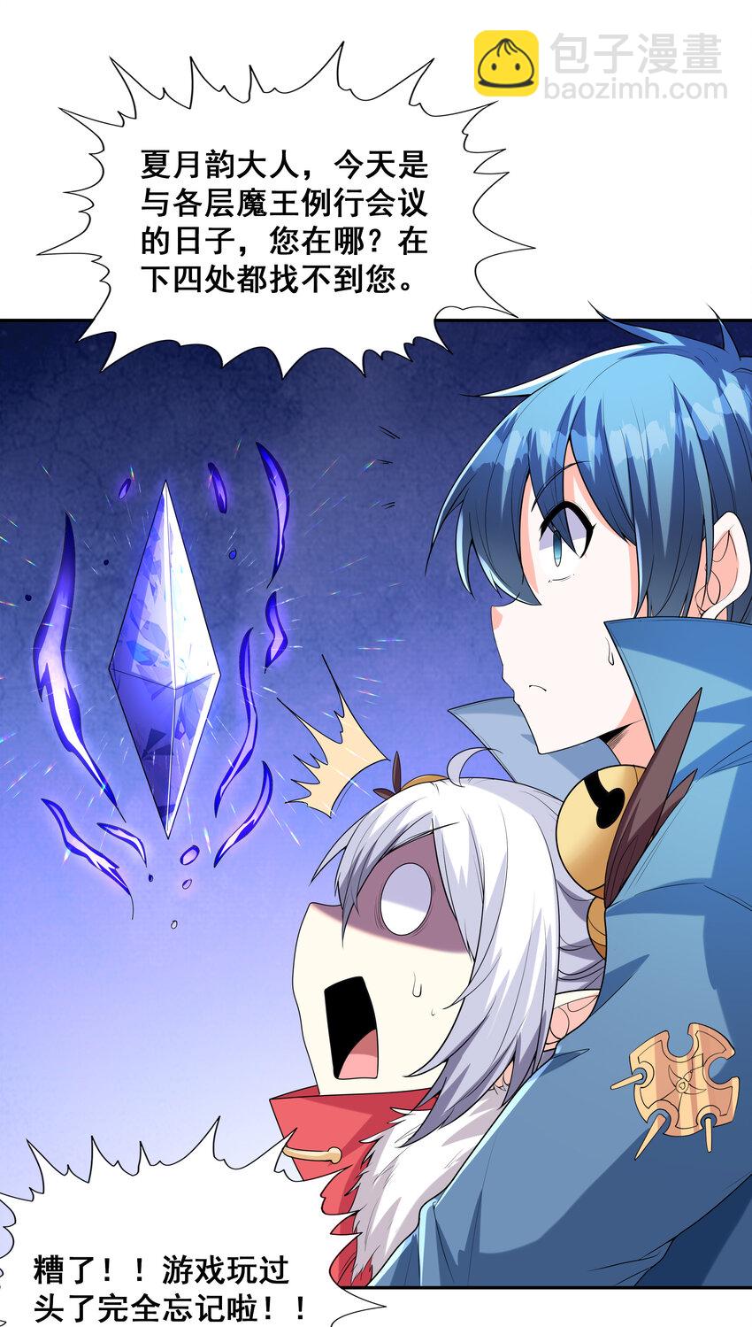 23 补魔术发动(1/2)-第23话