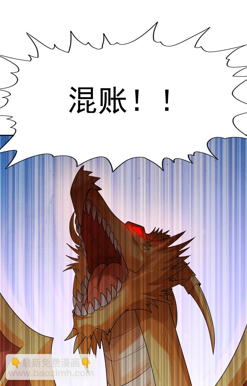 29 万物孕育者(1/2)-第29话