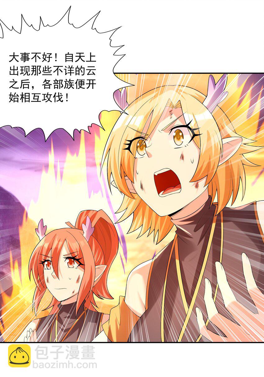 035 我要榨干你(1/2)-第35话
