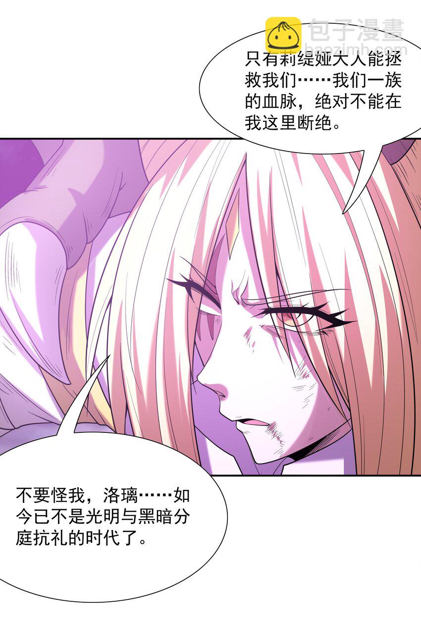 035 我要榨干你(1/2)-第35话