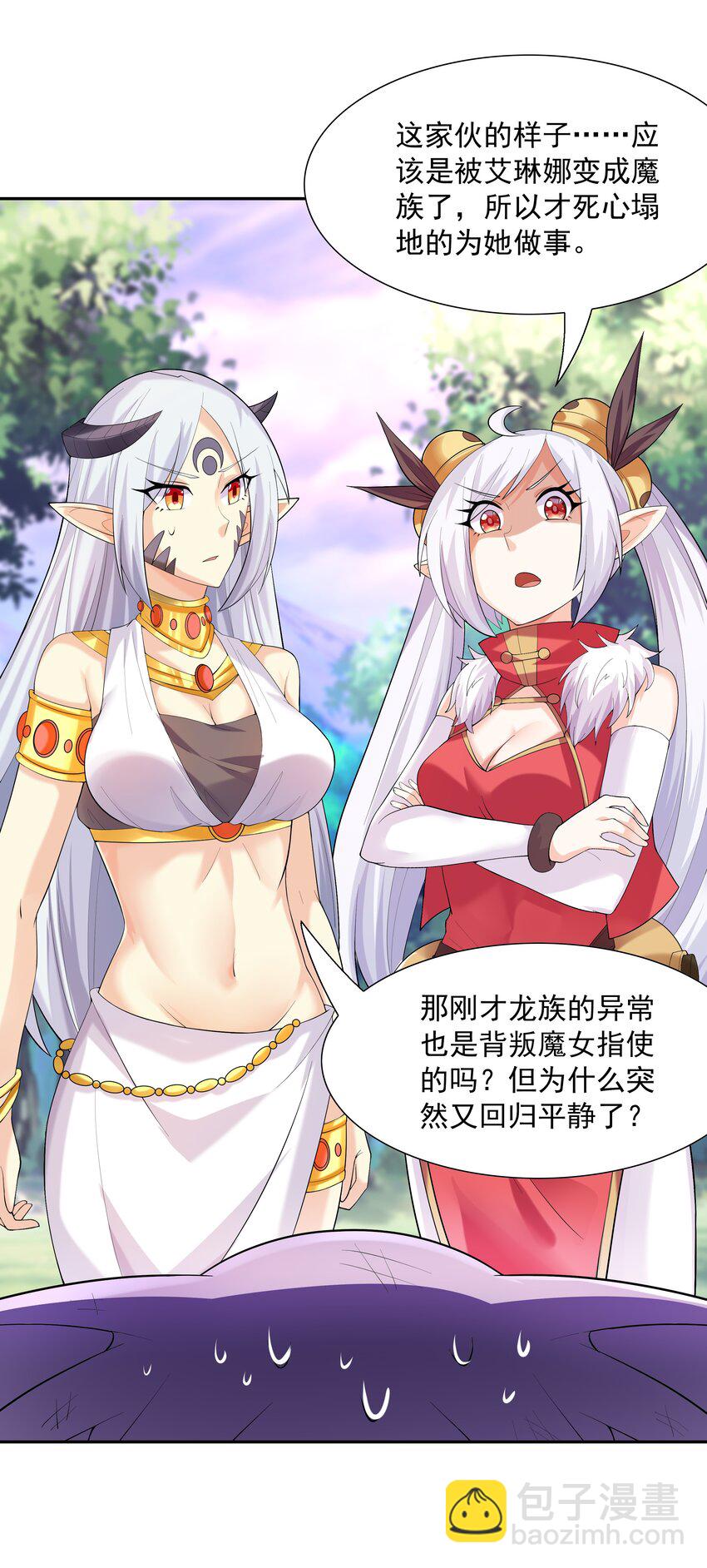 036 会变得奇怪的(1/2)-第37话