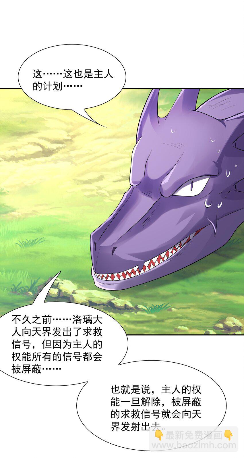 036 会变得奇怪的(1/2)-第37话