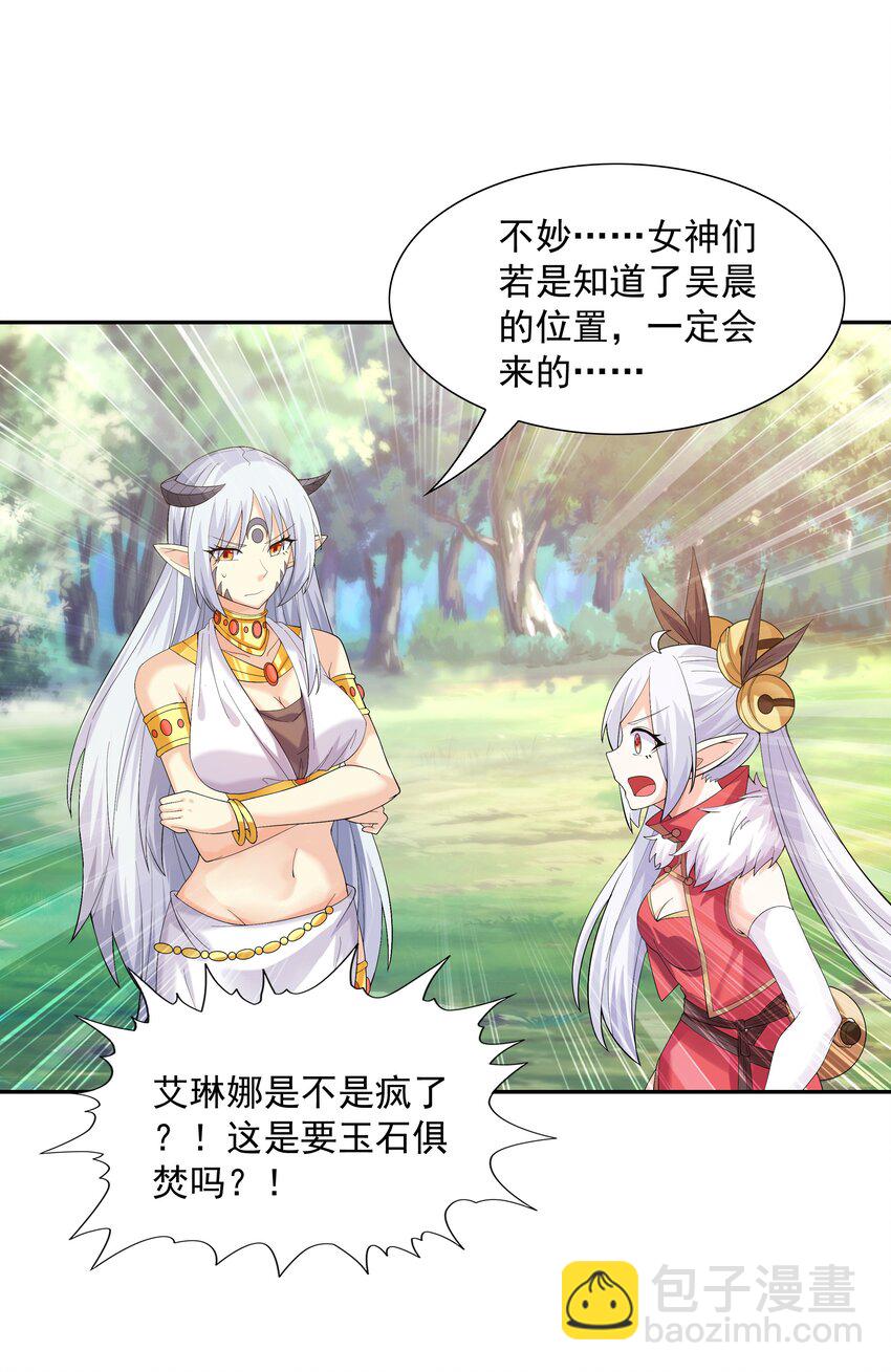 036 会变得奇怪的(1/2)-第37话