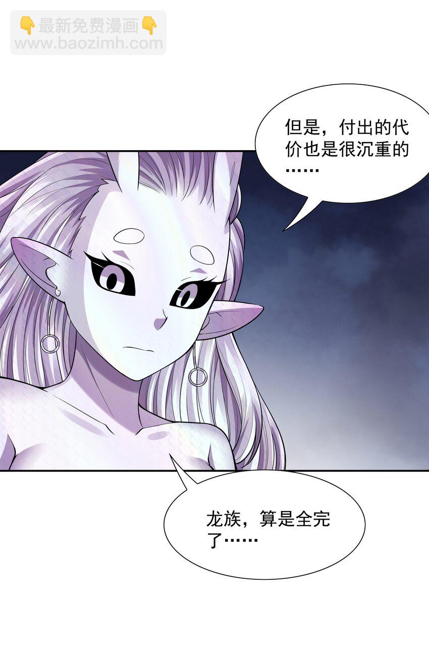 036 会变得奇怪的(1/2)-第37话