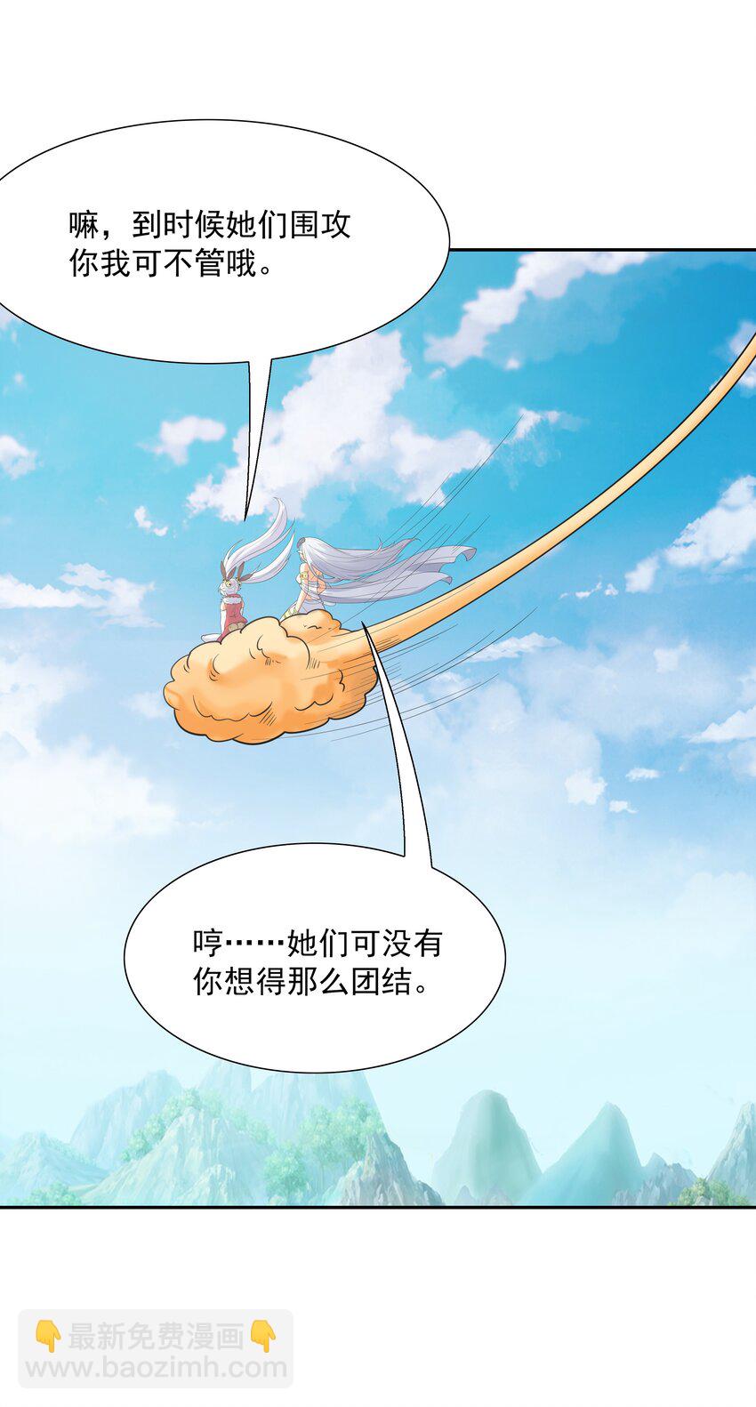 038 今晚来我房间(1/2)-第39话