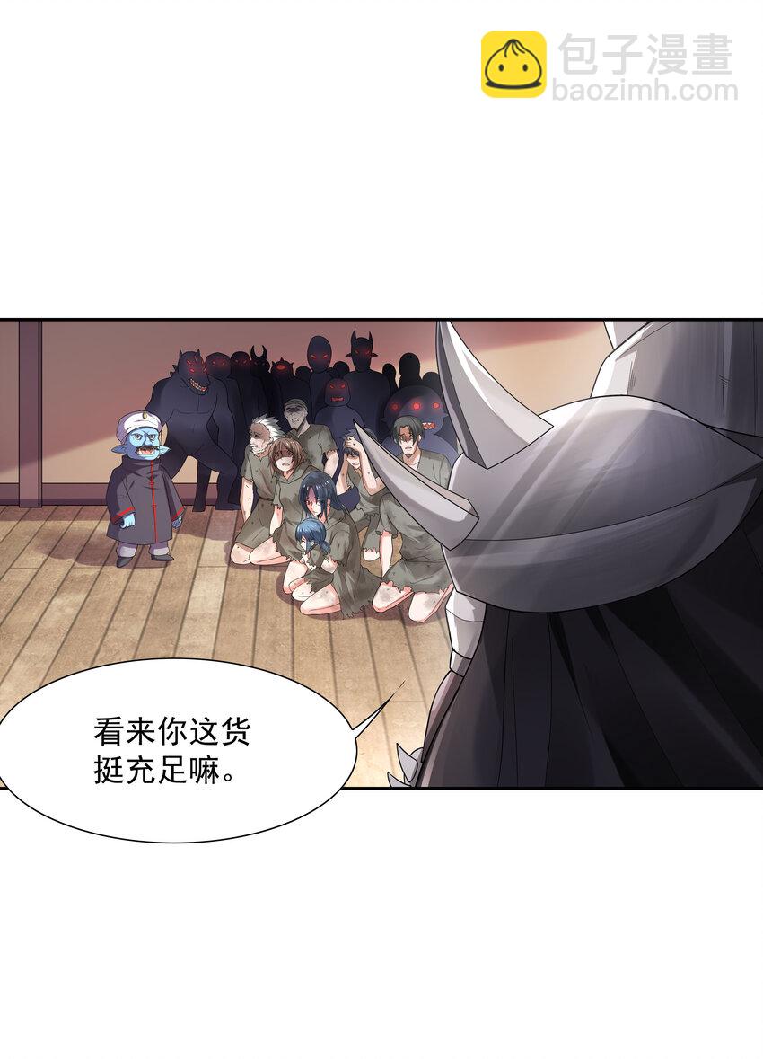 05 奴隶集市(1/2)-第5话