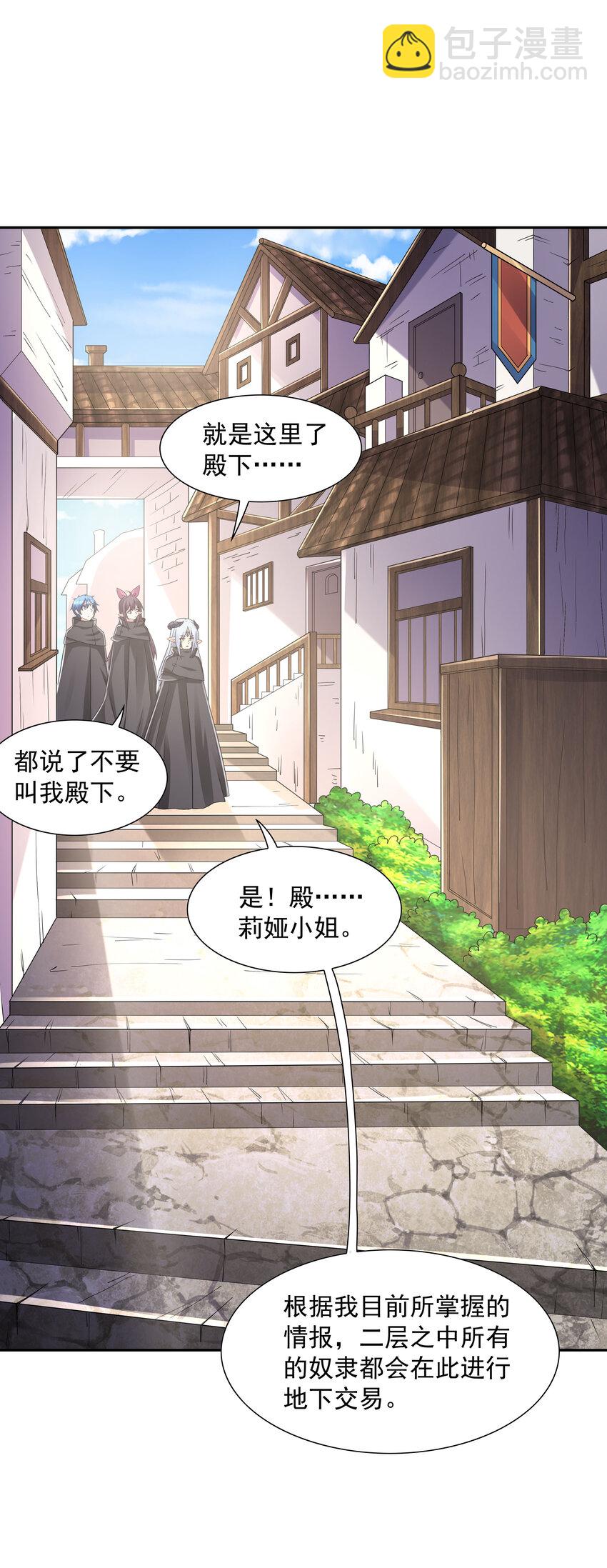 05 奴隶集市(1/2)-第5话