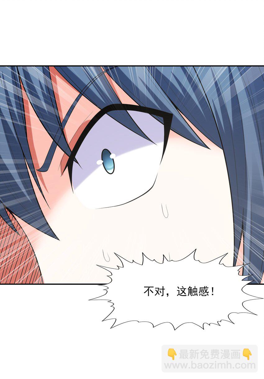 040 岳母大人(1/2)-第41话
