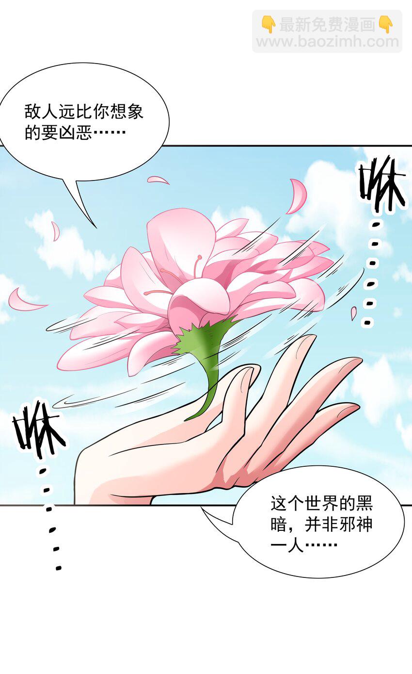 040 岳母大人(1/2)-第41话